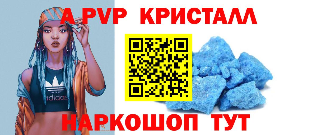 Альфа ПВП VHQ Грозный