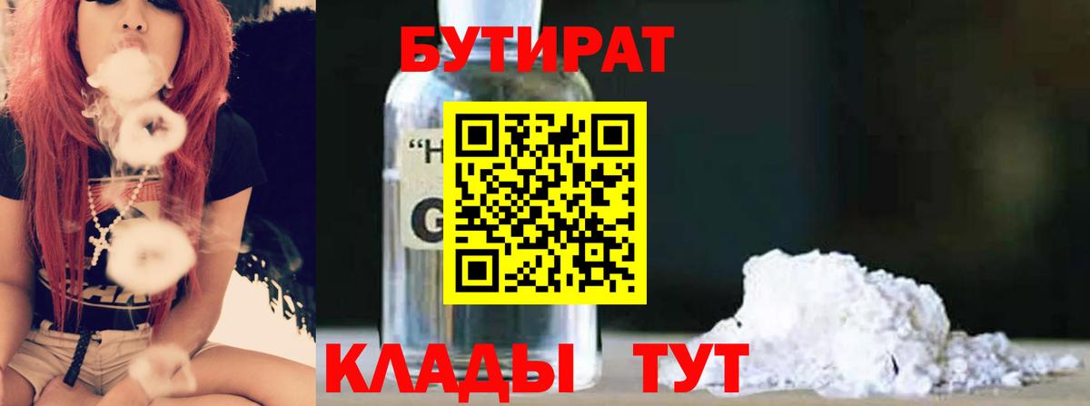 Бутират буратино  Вход с VPN  Грозный 