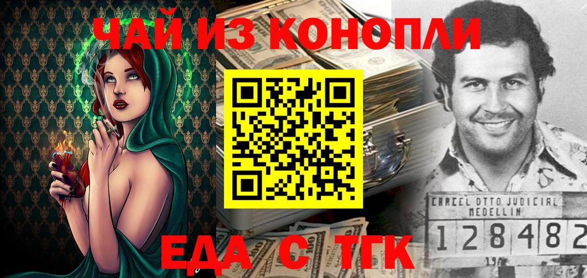 Грозный  Печенье с ТГК марихуана  Вход с VPN 