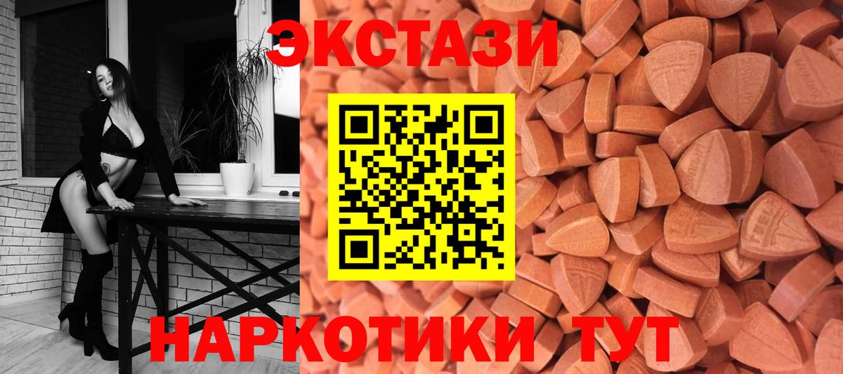 ЭКСТАЗИ ешки  Вход с VPN  ЭКСТАЗИ бентли  Грозный 