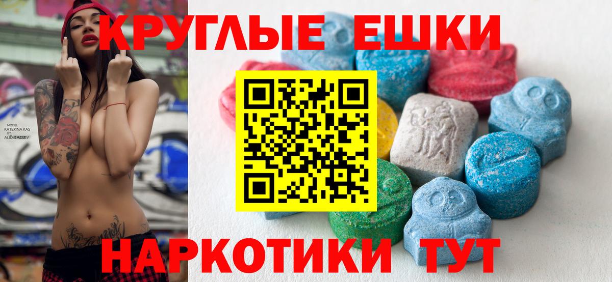 Экстази 250 мг Грозный