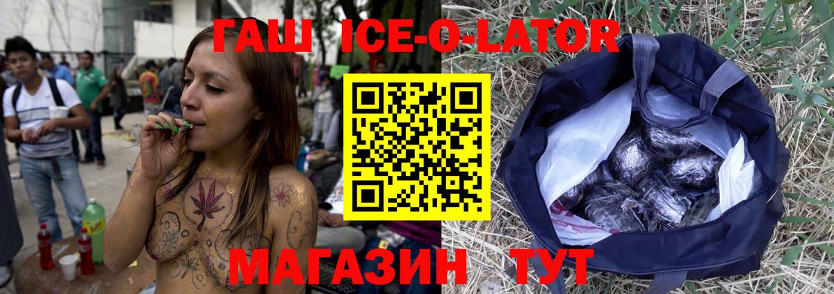 ГАШИШ Premium Грозный