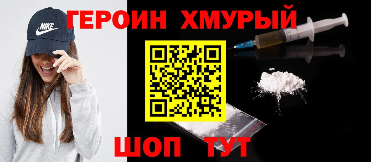 Героин афганец Грозный