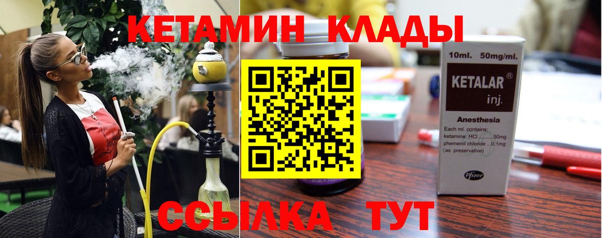 КЕТАМИН ketamine  Вход с VPN  Кетамин ketamine  Грозный 