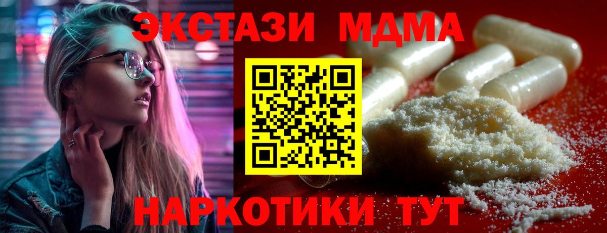 MDMA кристаллы  Вход с VPN  MDMA crystal  Грозный 