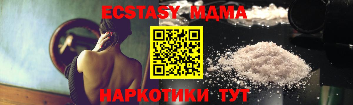 МДМА VHQ Грозный