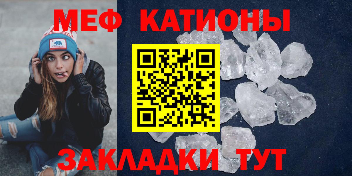 Мефедрон кристаллы Грозный