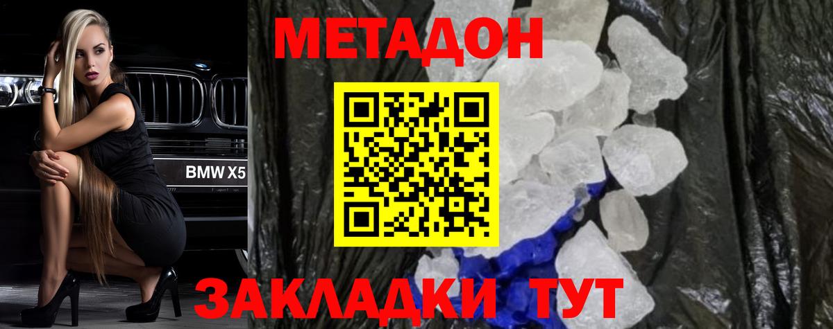 Метадон мёд Грозный