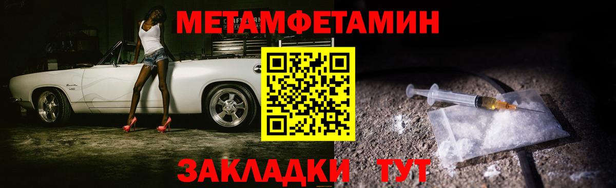 МЕТАМФЕТАМИН мет Грозный