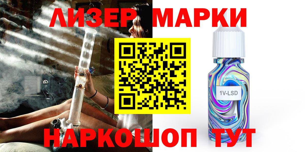 Марки 25I-NBOMe 1,8мг Грозный