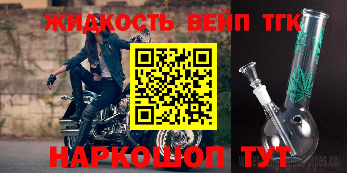 ТГК Wax Грозный