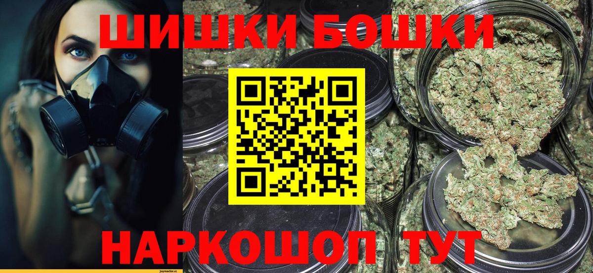 Бошки марихуана MAZAR  Вход с VPN  Каннабис THC 21%  Грозный  Шишки марихуана White Widow 